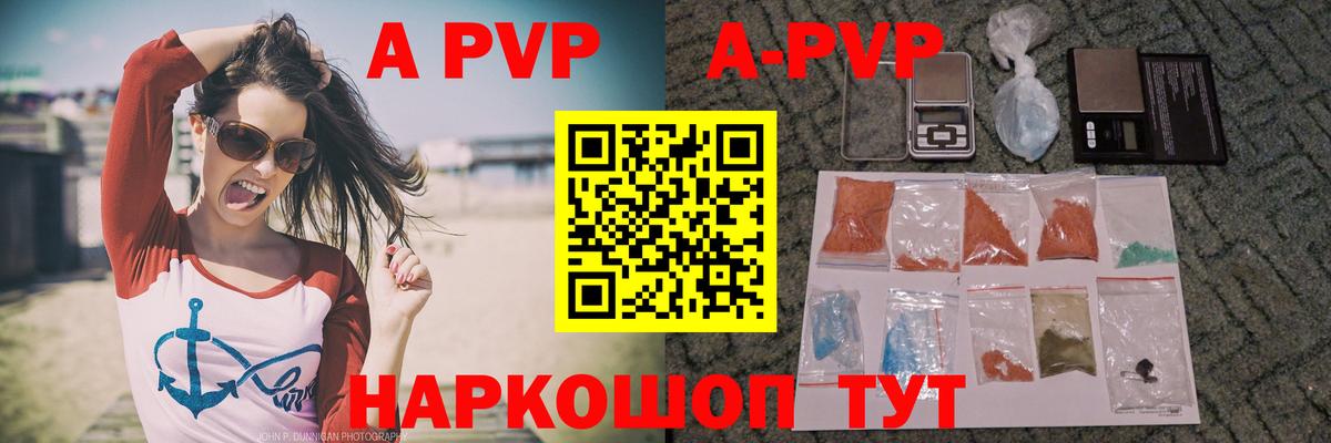 Долгопрудный  Alpha PVP  APVP мука  где купить наркотик  А ПВП Соль  Вход с VPN 