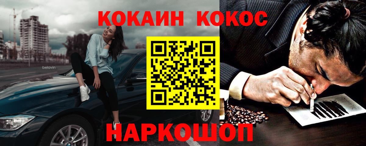 Cocaine Колумбийский Долгопрудный