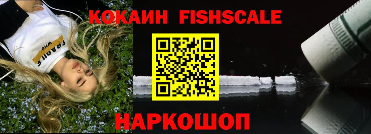 хочу   Cocaine  Долгопрудный  Вход с VPN  Кокаин 97% 