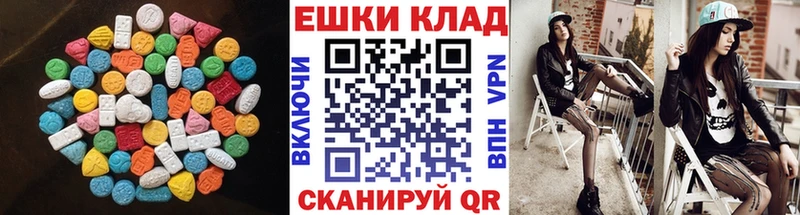 цены Долгопрудный Экстази круглые