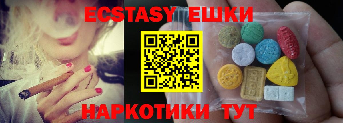 Долгопрудный  Ecstasy  omg ONION  Вход с VPN  ЭКСТАЗИ 300 mg  ЭКСТАЗИ таблы 