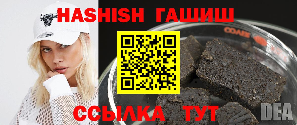 ГАШИШ 40% ТГК Долгопрудный