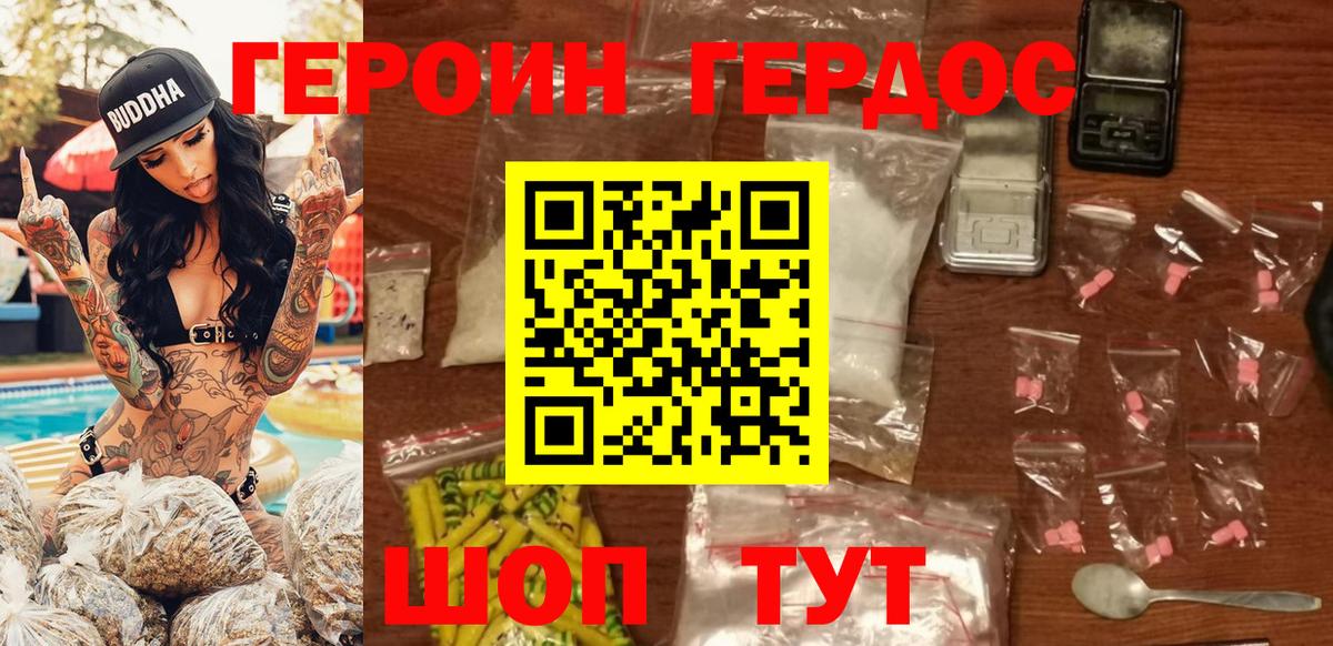 ГЕРОИН Афган Долгопрудный