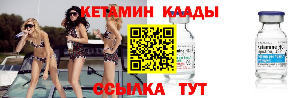 Кетамин ketamine  Кетамин VHQ  Вход с VPN  Долгопрудный 