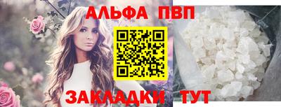 ALPHA PVP Заволжье