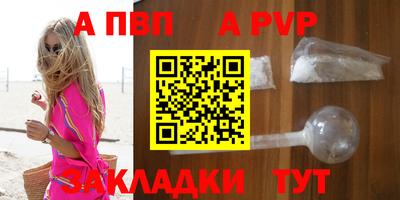 ALPHA PVP Заволжье