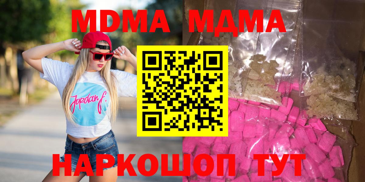MDMA молли  MDMA VHQ  Долгопрудный  Вход с VPN 