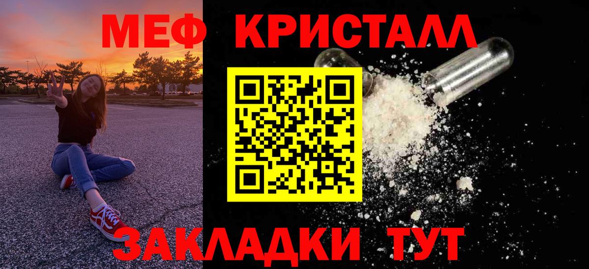МЯУ-МЯУ  Меф  Вход с VPN  Долгопрудный  Мефедрон mephedrone  МЕФ mephedrone 