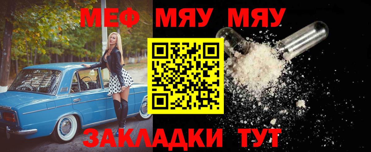 МЕФ мука Долгопрудный