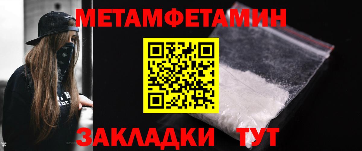 Долгопрудный  МЕТАМФЕТАМИН кристалл  Вход с VPN 