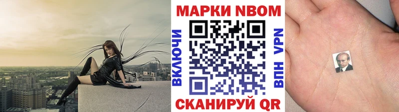 Марки N-bome 1,5мг  мега маркетплейс  Долгопрудный 
