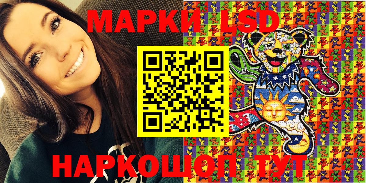 Долгопрудный  Марки N-bome 1500мкг  Вход с VPN  Марки N-bome 1500мкг 