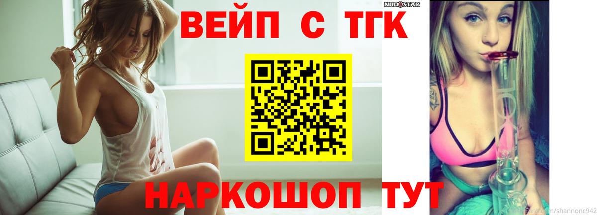 Дистиллят ТГК жижа  Вход с VPN  Долгопрудный 
